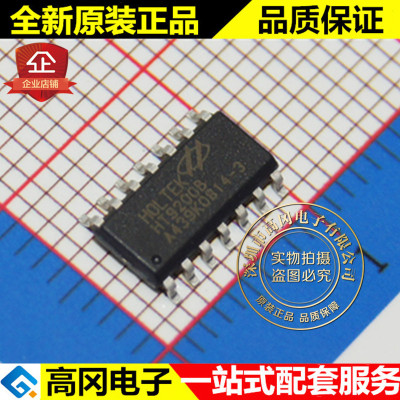 HT9200B SOP14 HOLTEK合泰 全新原装正品 模拟芯片