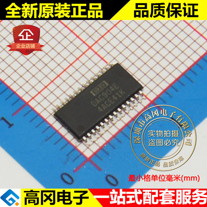 DAC904E DAC904 TSSOP28 TI德州 全新原装正品 数模转换