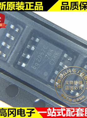 BQ2057CSNTR SOP8 BQ2057C TI 德洲 电池电源管理芯片