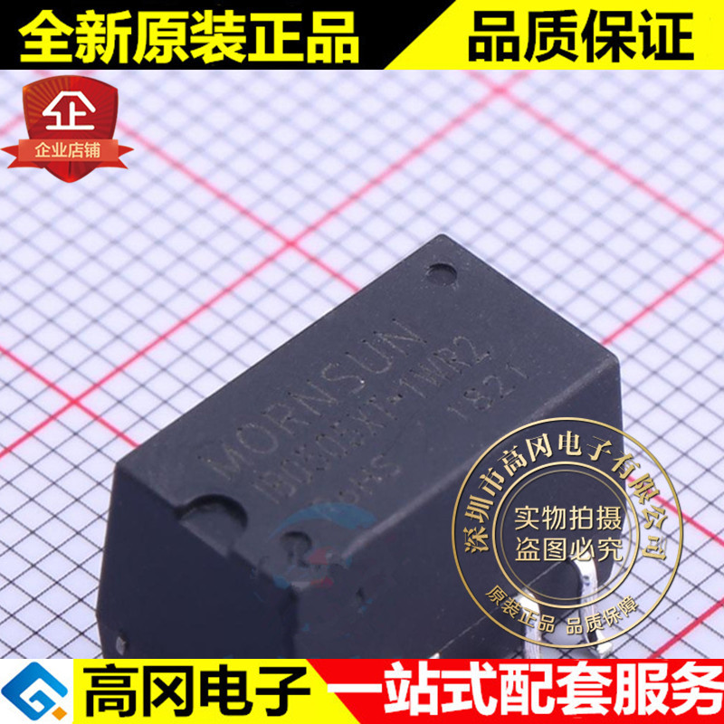 IB0505XT-1WR2 SMD-6 MORN 单组输出5V 1W DC-DC模块