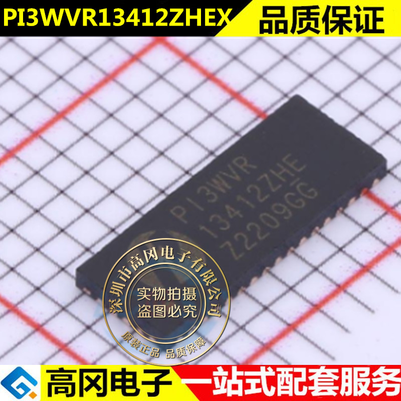 原装正品PI3WVR13412ZHEX 丝印P13WVR TQFN42 多路复用器芯片