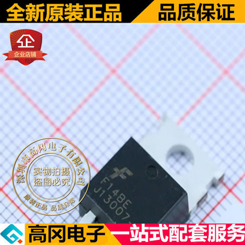 FJP13007H1TU J13007-1 FAIRCHILD仙童 NPN 8A 400V MOS管