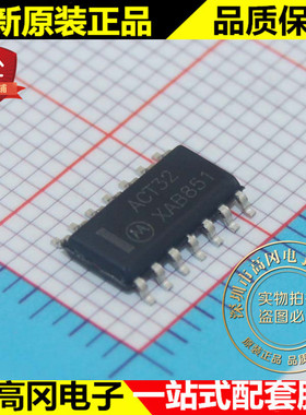 MC74ACT32DR2G ACT32 SOP14 ON 安森美 原装 74系列逻辑芯片