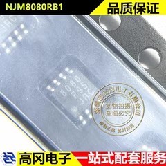 NJM8080RB1-TE1 TVSP8 8080 JRC 双声道 音频功率放大器