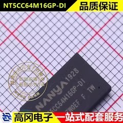 NT5CC64M16GP-DI VFBGA-96 Nanya南亚 DDR SDRAM