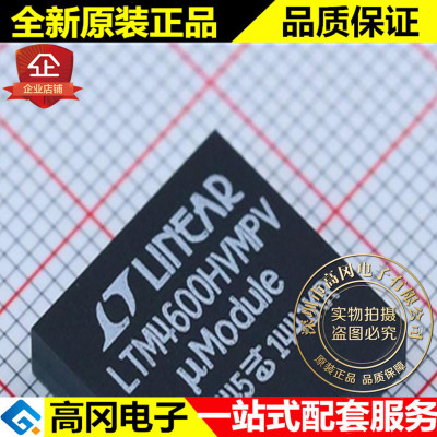 LTM4600HVMPV#PBF LGA LTM4600 LINEAR 凌特 DC-DC芯片