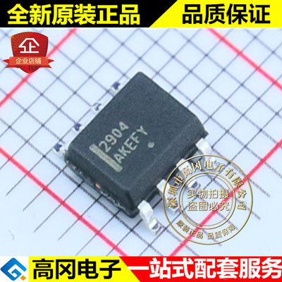 LM2904DR2G LM2904 SOP8 ON 安森美 全新原装正品 通用运放