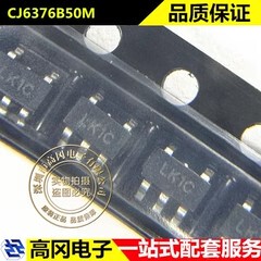 CJ6376B50M SOT23-5 丝印LK1C CJ长电 36V 300mA 线性稳压器LDO