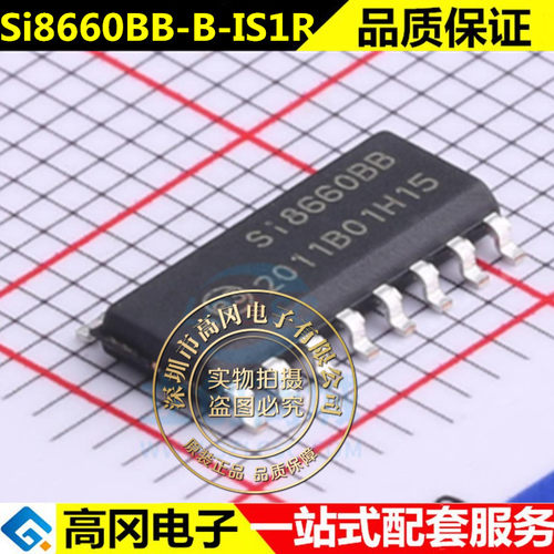 全新 SI8660BB-B-IS1R SI8660BB SOP16 隔离器芯片
