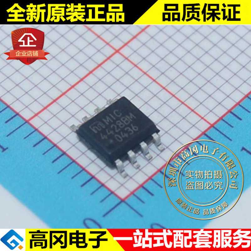 MIC4428BM 4428BM SOP8 MICREL麦瑞 双1.5A 垂直低侧MOSFET驱动器