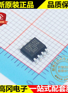 AT25F1024AN-10SU-2.7 25F1024A SOP8 ATMEL爱特梅尔 FLASH