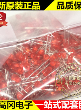 红发红 F3mm 短脚 红色LED Red 直插发光二极管（1000只）
