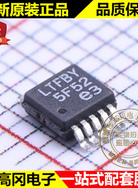 LTC2635CMSE-LMI10 TFSOP-10 LTFBY LINEAR凌特 数模转换芯片