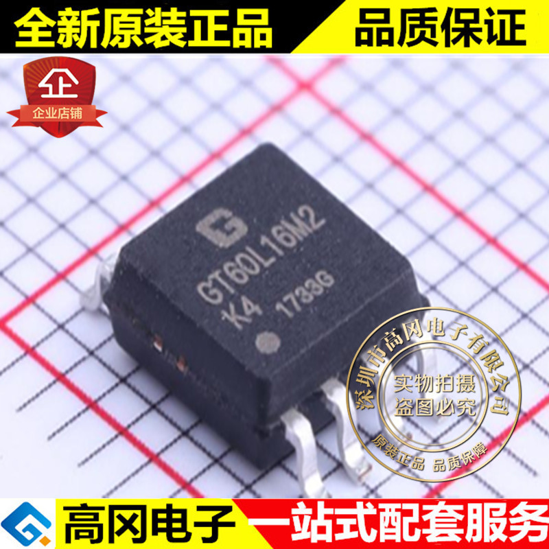 GT60L16M2K4 SOP-8 GT60L16M2 GENITOP 高通 字库芯片