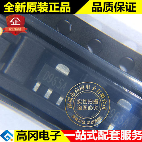 2SD965A SOT89 丝印D965A CJ长电 NPN 30V 5A 贴片三极管