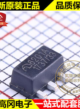 ME6201A33PG SOT-89 6201A 微盟 3.3V 100mA 低压差线性稳压LDO