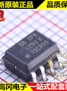 OPA129U SOIC-8 TI 德州 超低偏置电流差动运算放大器