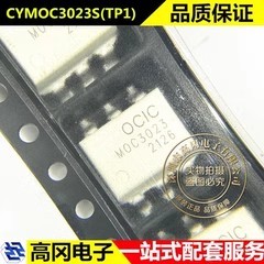 CYMOC3023S(TP1) SOP-6 MOC3023 OCIC卓睿科 贴片光耦