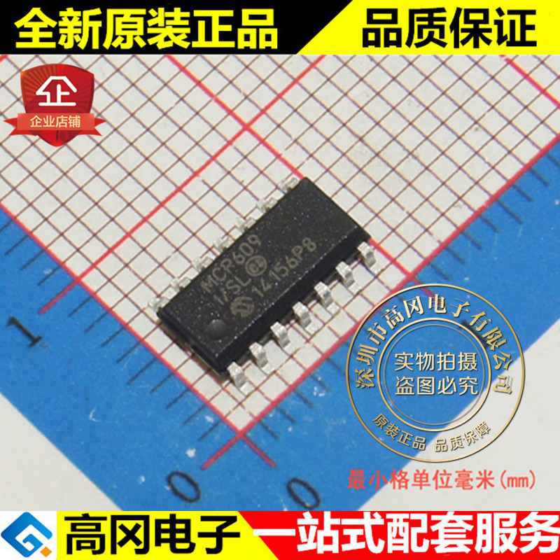 MCP609-I/SL MCP609 SOP14 MICROCHIP 微芯 原装 低噪声运放