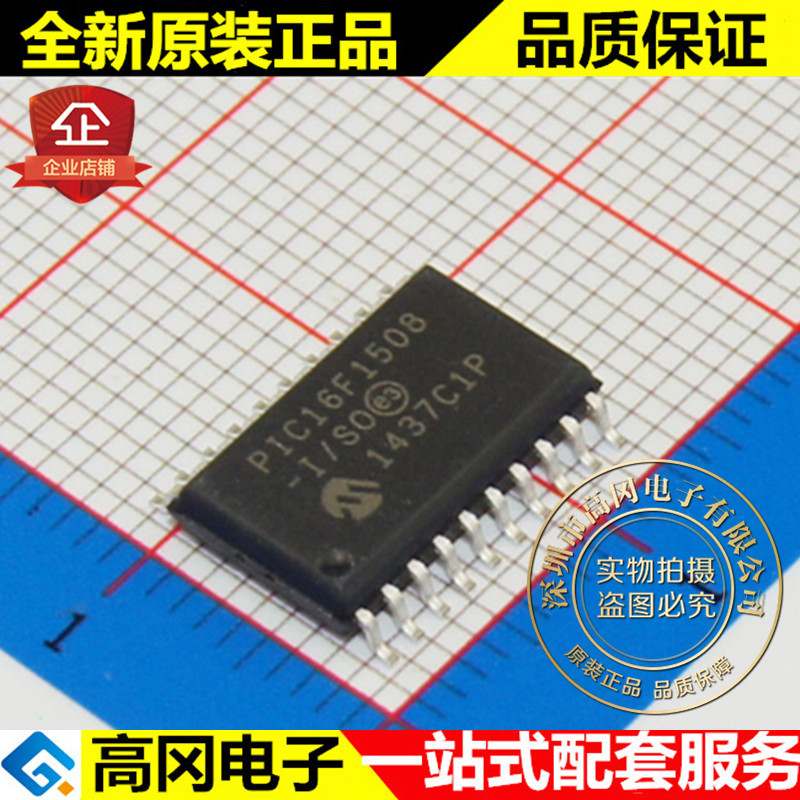 PIC16F1508-I/SO SOP20 MICROCHIP微芯 256B RAM 7kB Flash
