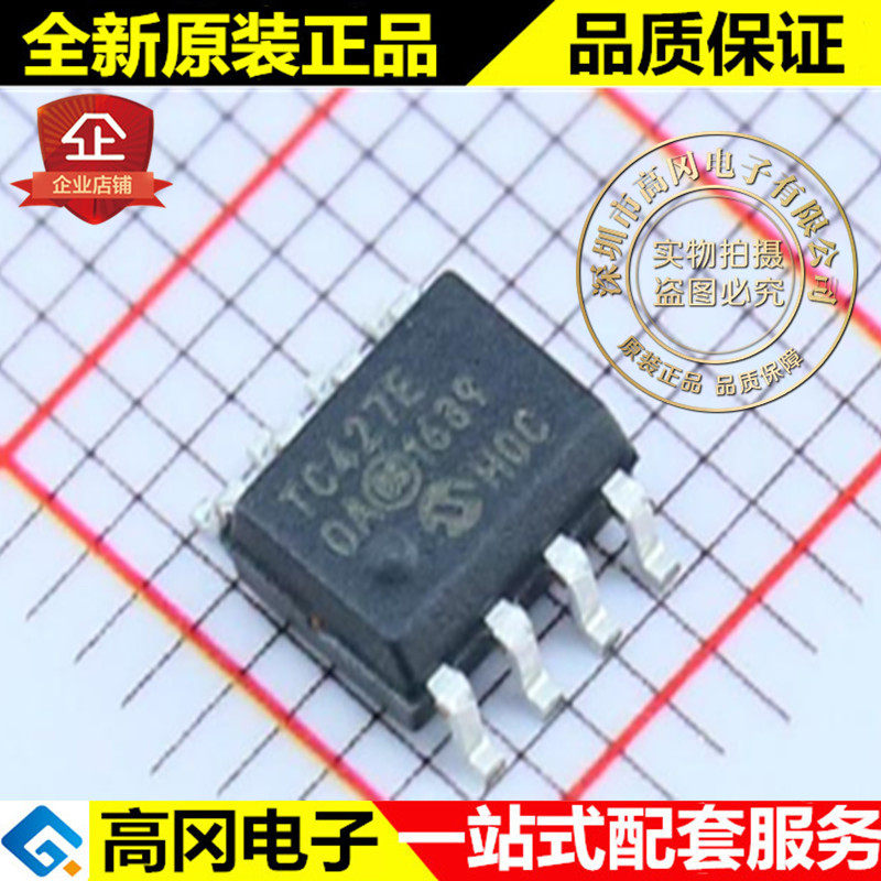 TC427EOA TC427E SOP8 微芯 1.5A 双高速功率 MOSFET 驱动器
