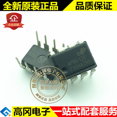 AP8012ENEC-T1 DIP8 AP8012E chipown 芯朋微 开关电源芯片