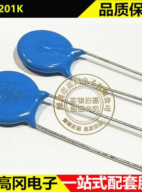 14D201K P7.5mm 4.5kA 200V 插件 压敏电阻