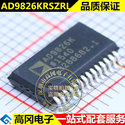 全新原装 AD9826KRSZRL 丝印AD9826K 模数转换器芯片 封装
