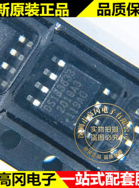 DS1338Z-33 DS133833 SOP8 MAXIM 美信 I2C 2线串口实时时钟芯片