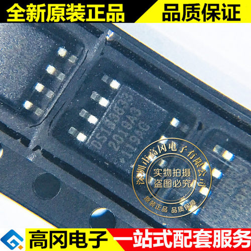 DS1338Z-33 DS133833 SOP8 MAXIM 美信 I2C 2线串口实时时钟芯片