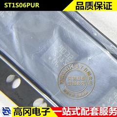 ST1S06PUR DFN-6 ST1S06 ST 意法 1.5A 可调式 DC-DC电源芯片
