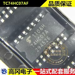 TC74HC07AF 74HC07A SOP14 TOSHIBA 东芝 74系列逻辑芯片