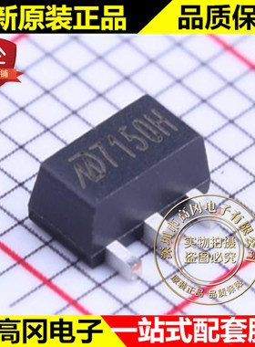 MD7150H SOT-89 丝印7150H 明达微 30mA 低压差线性稳压LDO