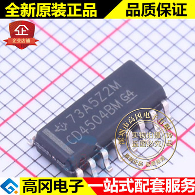 CD4504BM96 SOIC-16 CD4504BM TI 德州 电平转换器移位器逻辑芯片
