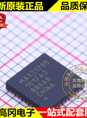 MAX31785ETL+ TQFN-40 MAX31785 MAXIM 美信 6路PWM 电机驱动