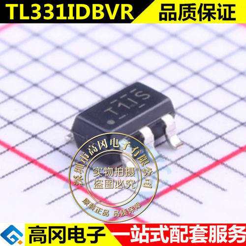 原装正品 贴片 TL331IDBVR SOT-23-5 高压单路差分电压比较器芯片
