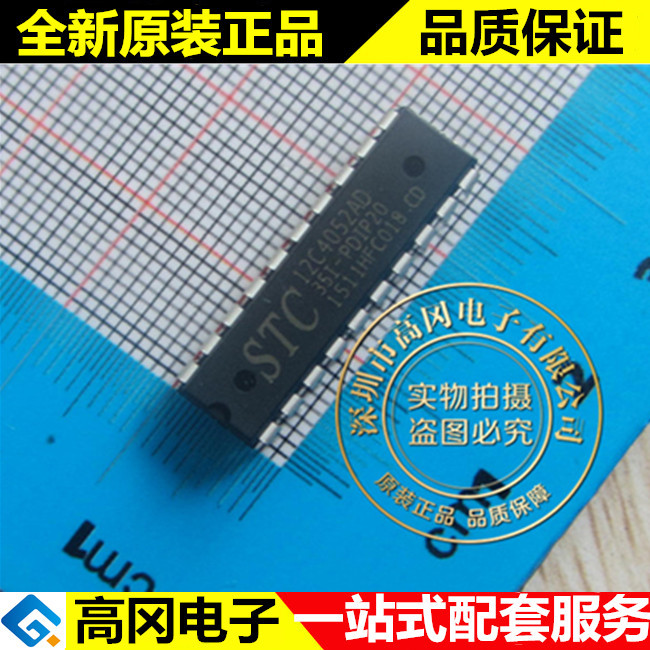 STC12C4052AD-35I-PDIP20 12C4052AD STC宏晶 原装正品 单片机