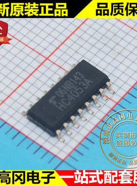 TC74HC4053AFN HC4053A SOP16 TOSHIBA 东芝 74系列逻辑芯片