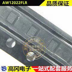 AW12022FLR FCLGA-10 AWINIC艾为 宽带双刀双掷 DPDT 射频开关