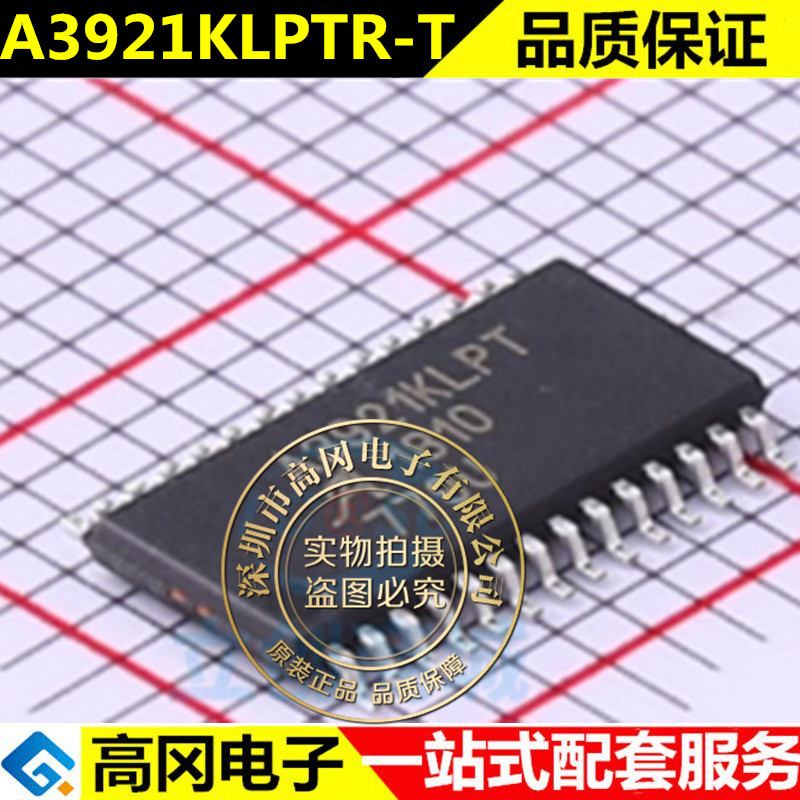 全新原装 A3921KLPTR-T A3921KLPT TSSOP28 电机驱动器IC