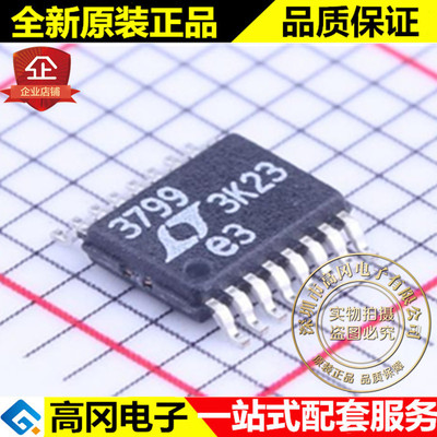 LT3799EMSE#PBF 3799 MSOP16 LINEAR 凌特 LED 驱动器