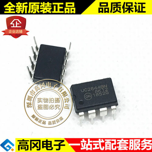 UC2844BNG UC2844 DIP8 ON安森美 原装 隔离 开关电源芯片