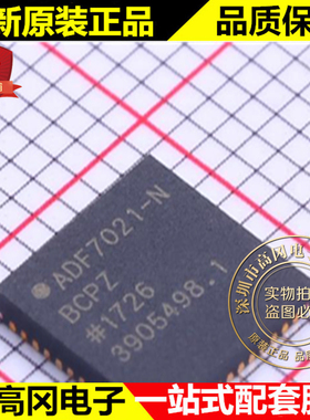 ADF7021-NBCPZ VFQFN-48 ADF7021-N ADI 亚德诺 无线收发芯片