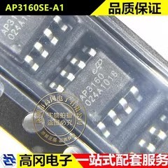 AP3160SE-A1 SOP-8 AP3160 CHIPOWN芯朋微 异步升压LED驱动器