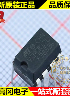 VIPER17LN VIPER17L DIP7 ST 意法 800V 10W 隔离 电源芯片