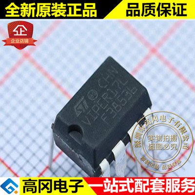 VIPER17LN VIPER17L DIP7 ST 意法 800V 10W 隔离 电源芯片