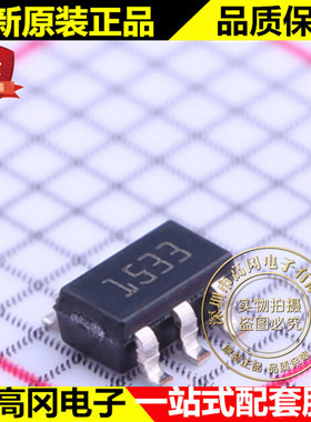 STLQ015M33R SOT-23-5 丝印1533 ST意法 3.3V 低压差线性稳压LDO