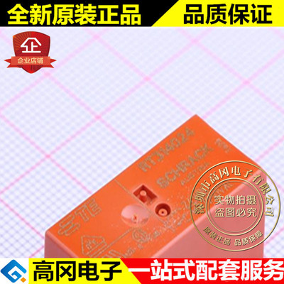 RT314024 插件 9-1393239-8 DIP8  TE 泰科 继电器