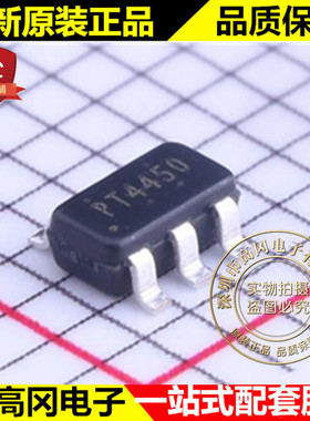 PT4450 SOT-23-6 PTC 台湾普诚 全新原装正品 无线收发芯片