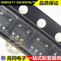 SGM2211-ADJXN5G/TR SOT23-5 丝印C2F SGMICRO圣邦微 线性稳压器